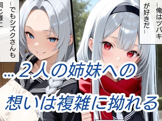 退魔の刀〜蒼〜 画像2