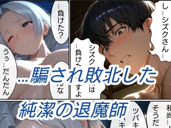 退魔の刀〜蒼〜 画像6