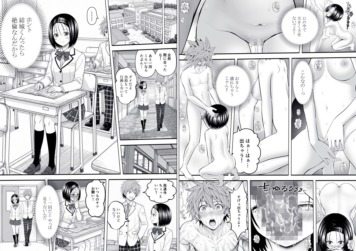 あらぶる〜委員長の平日エッチ〜 画像3