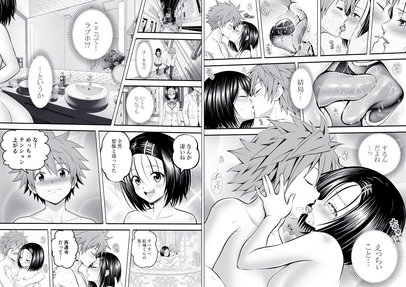 あらぶる〜委員長の平日エッチ〜 画像5