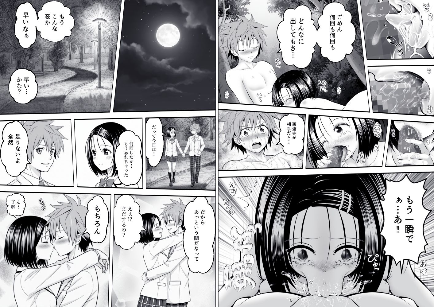 あらぶる〜委員長の平日エッチ〜 画像6