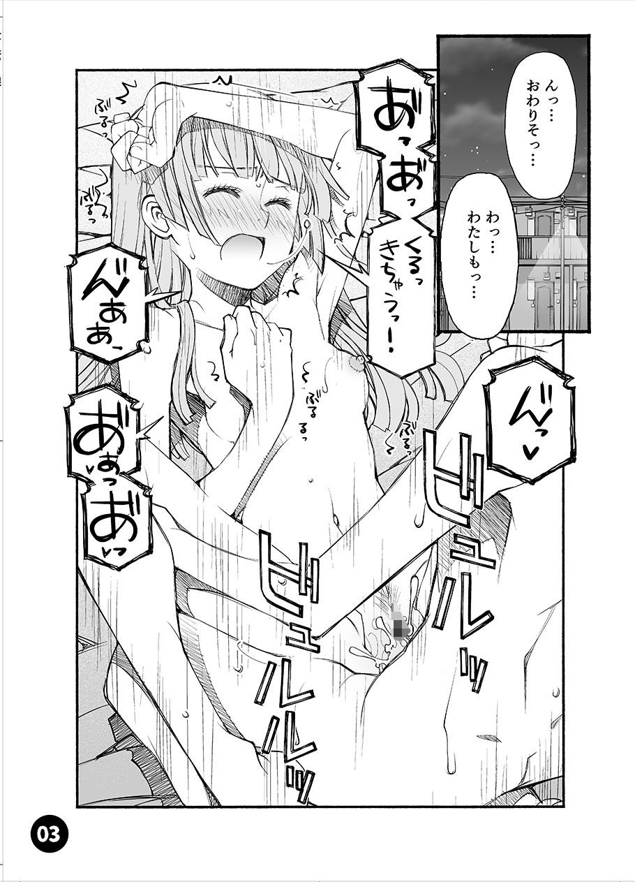 リアルな恋愛シミュレーションの新作同人作品