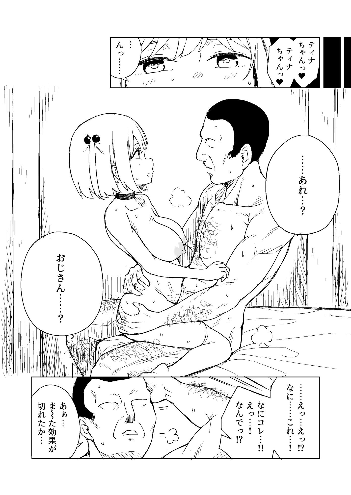 酒場のロリ巨乳看板娘と催●（じゅんあい）ラブラブ子作りックス（はーと）_5