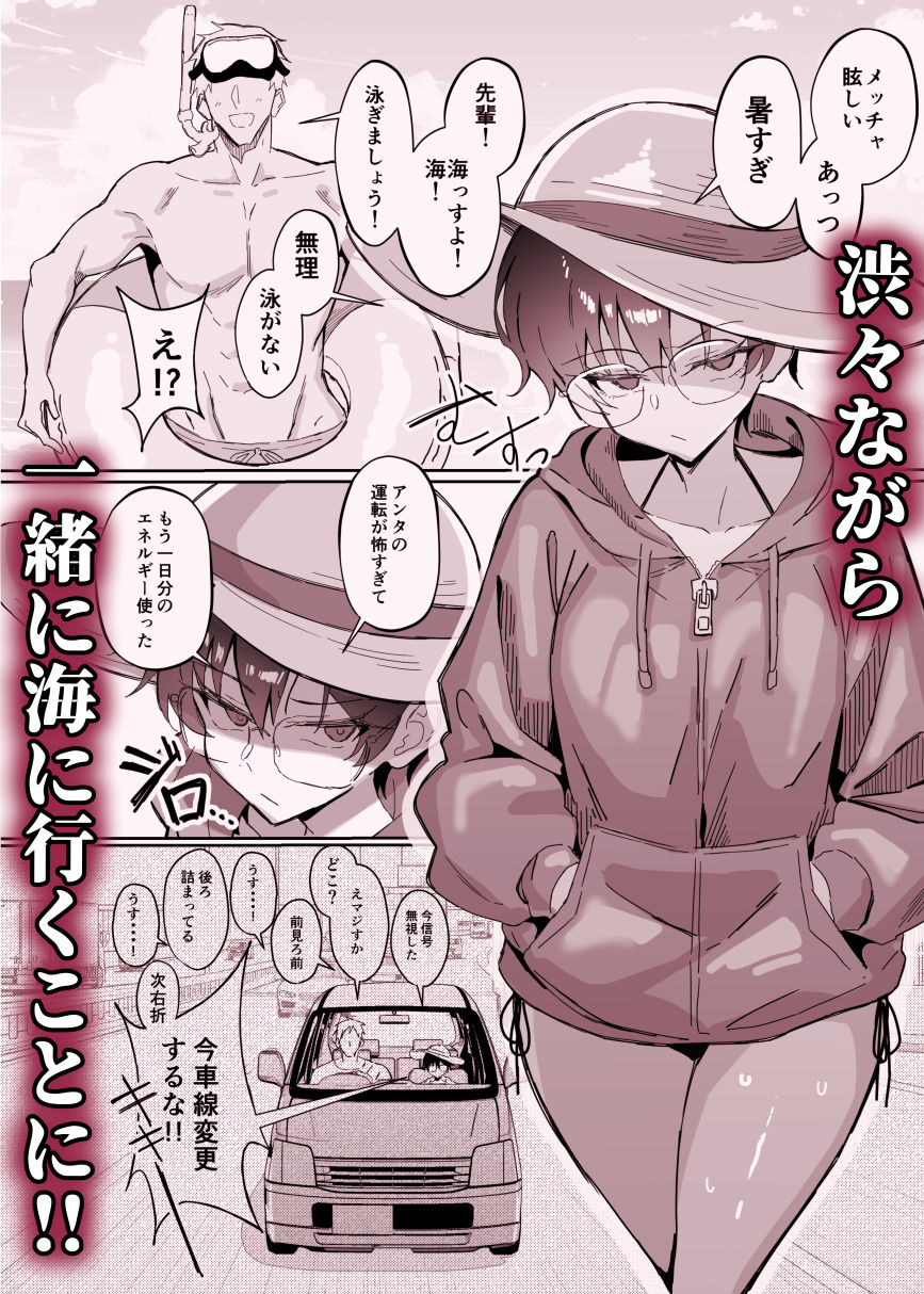 不愛想な隠れ巨乳ボーイッシュ彼女と退屈なデート2 画像2