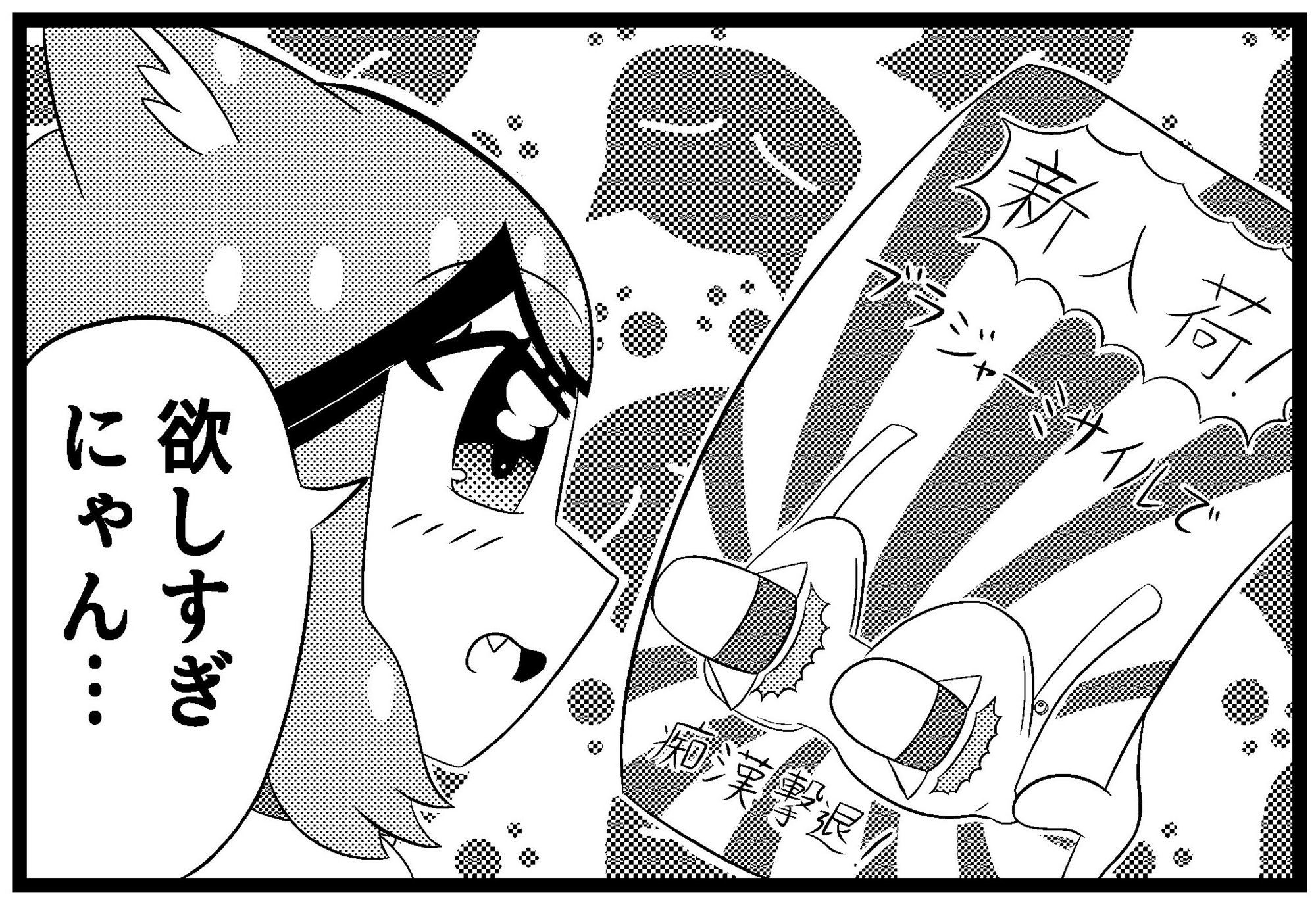 えろ4コマ＃2「新作」 画像1