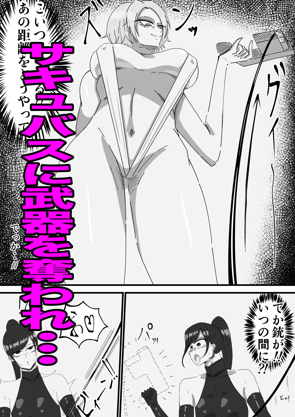 もちろんふたなりは抵抗するでおちんぽミルク武器で 画像3