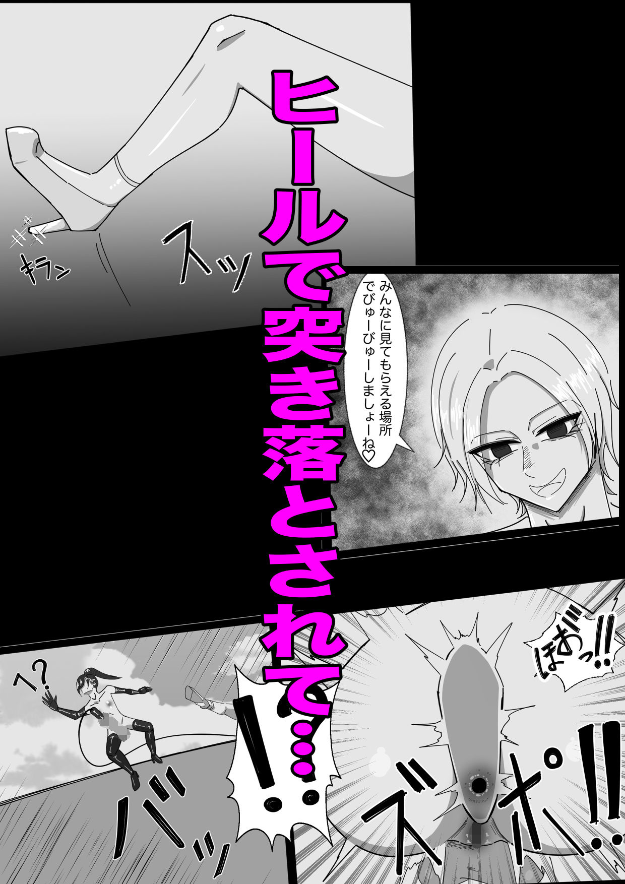 もちろんふたなりは抵抗するでおちんぽミルク武器で 画像8