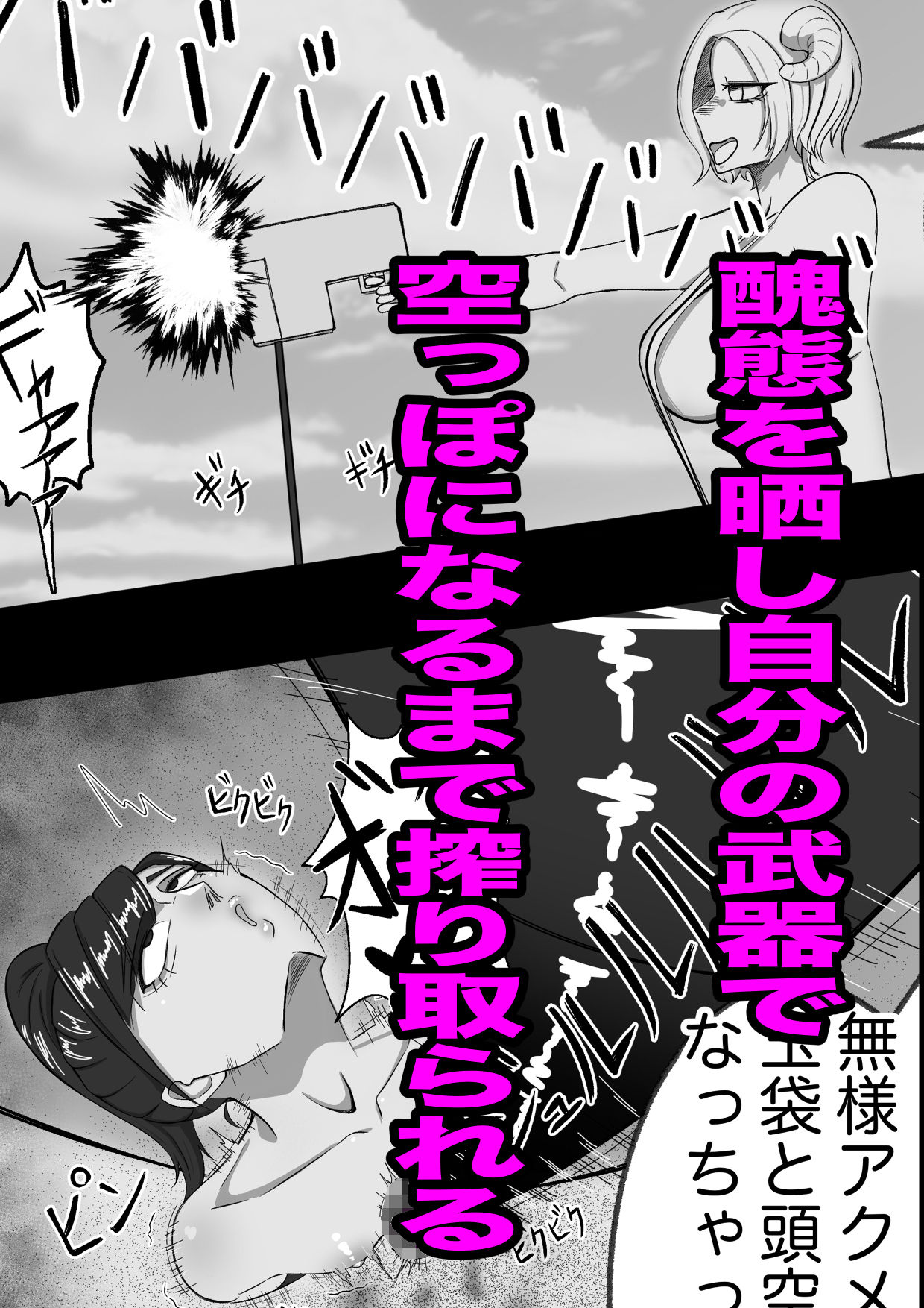 もちろんふたなりは抵抗するでおちんぽミルク武器で 画像9