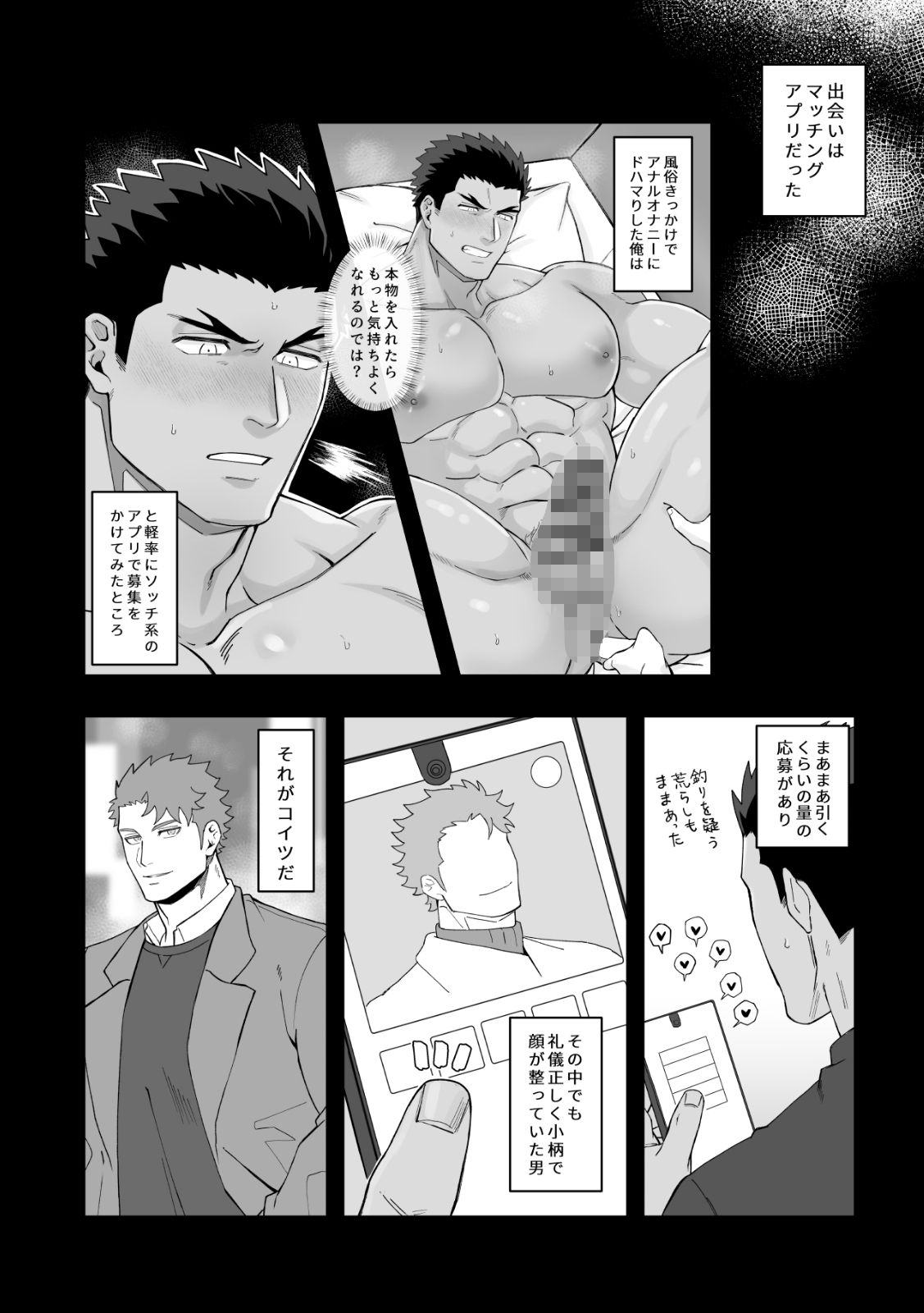 清水先生はわからせたい 画像3