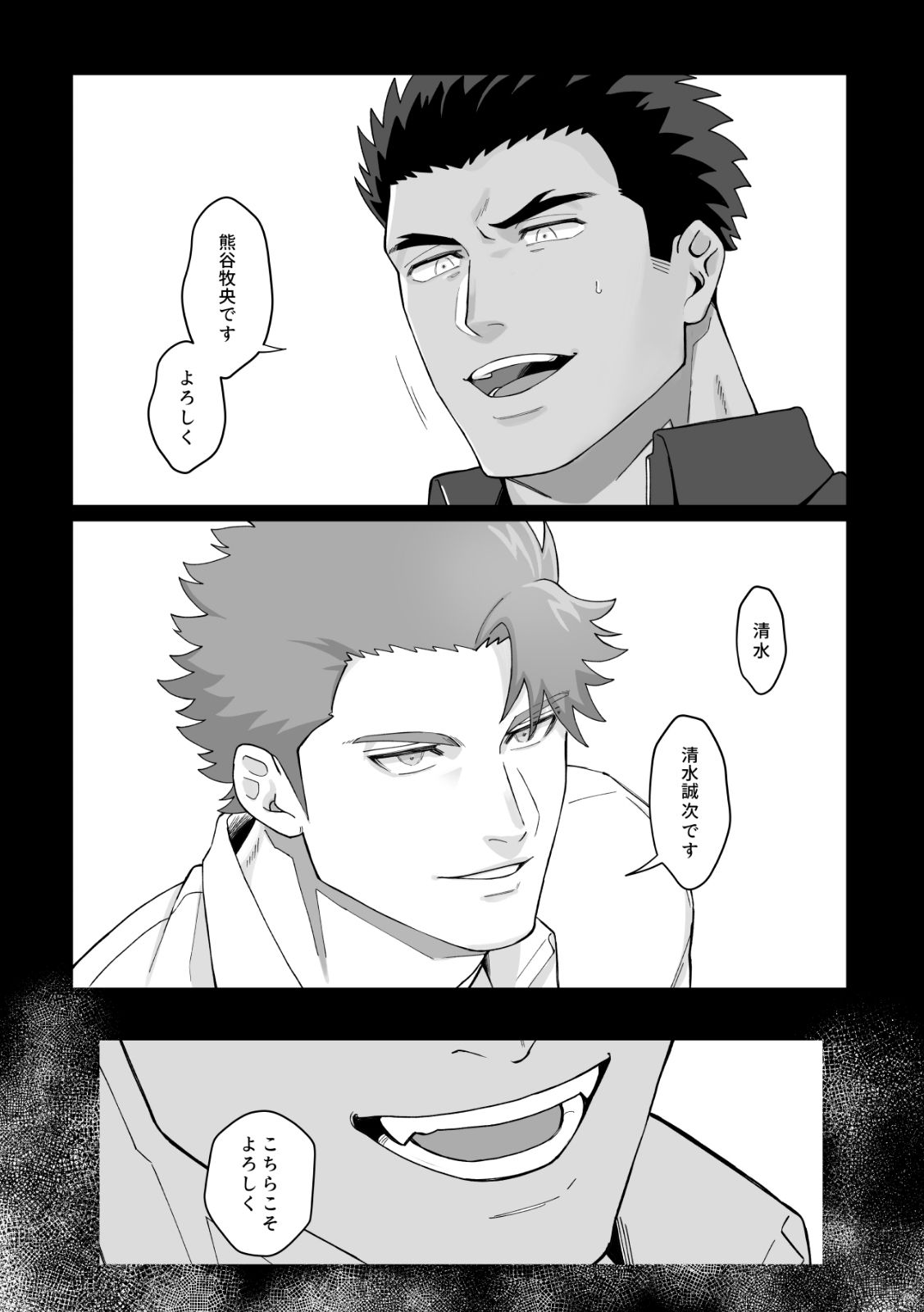 清水先生はわからせたい 画像5