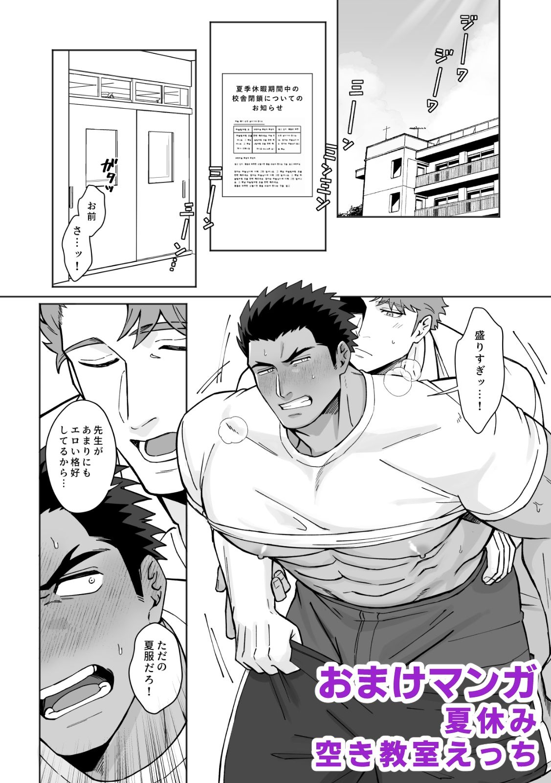 清水先生はわからせたい 画像8