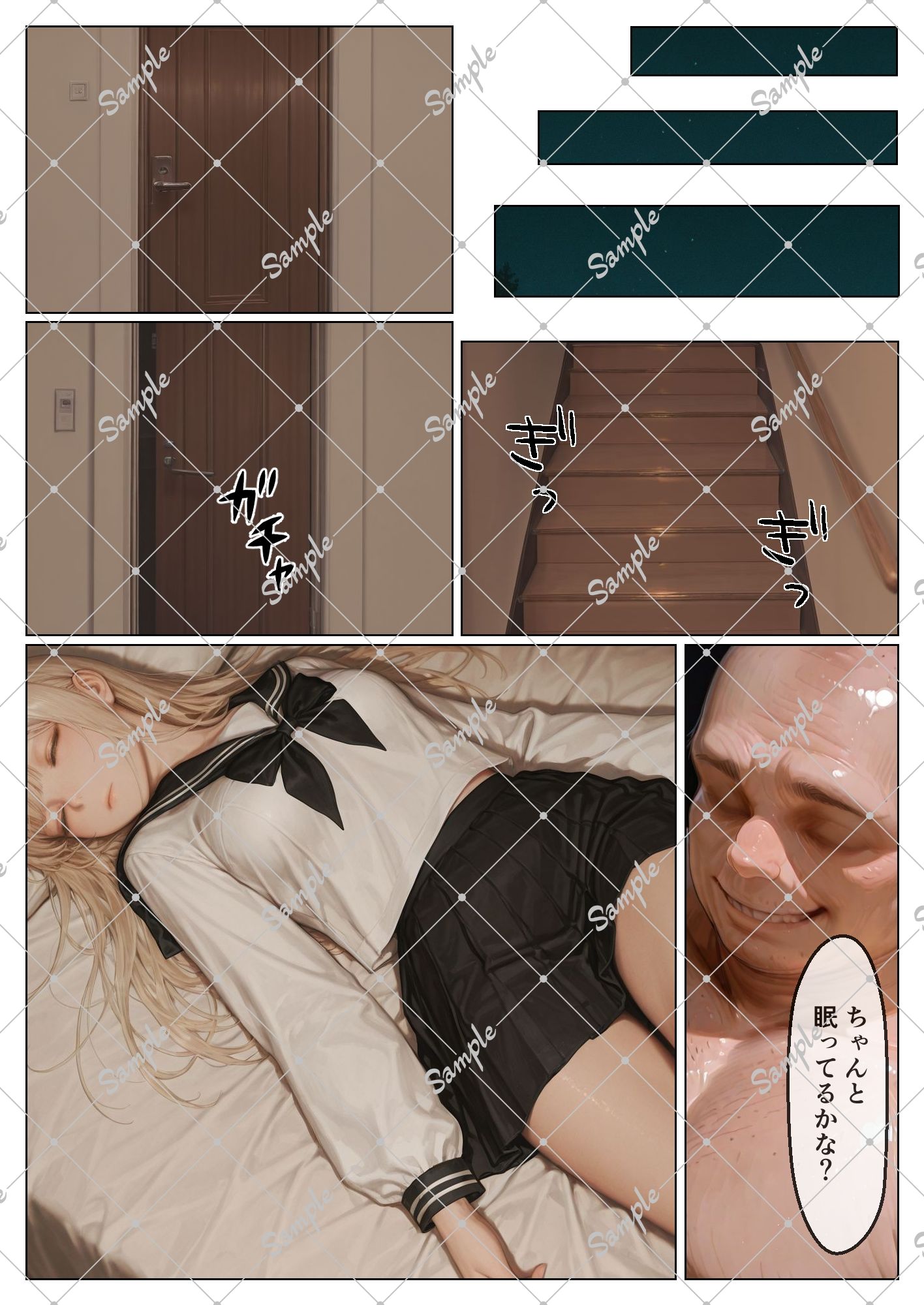 強●睡眠姦 睡眠薬で眠らせた姪にいろんなことをする話 -昏●少女シリーズ- 画像4