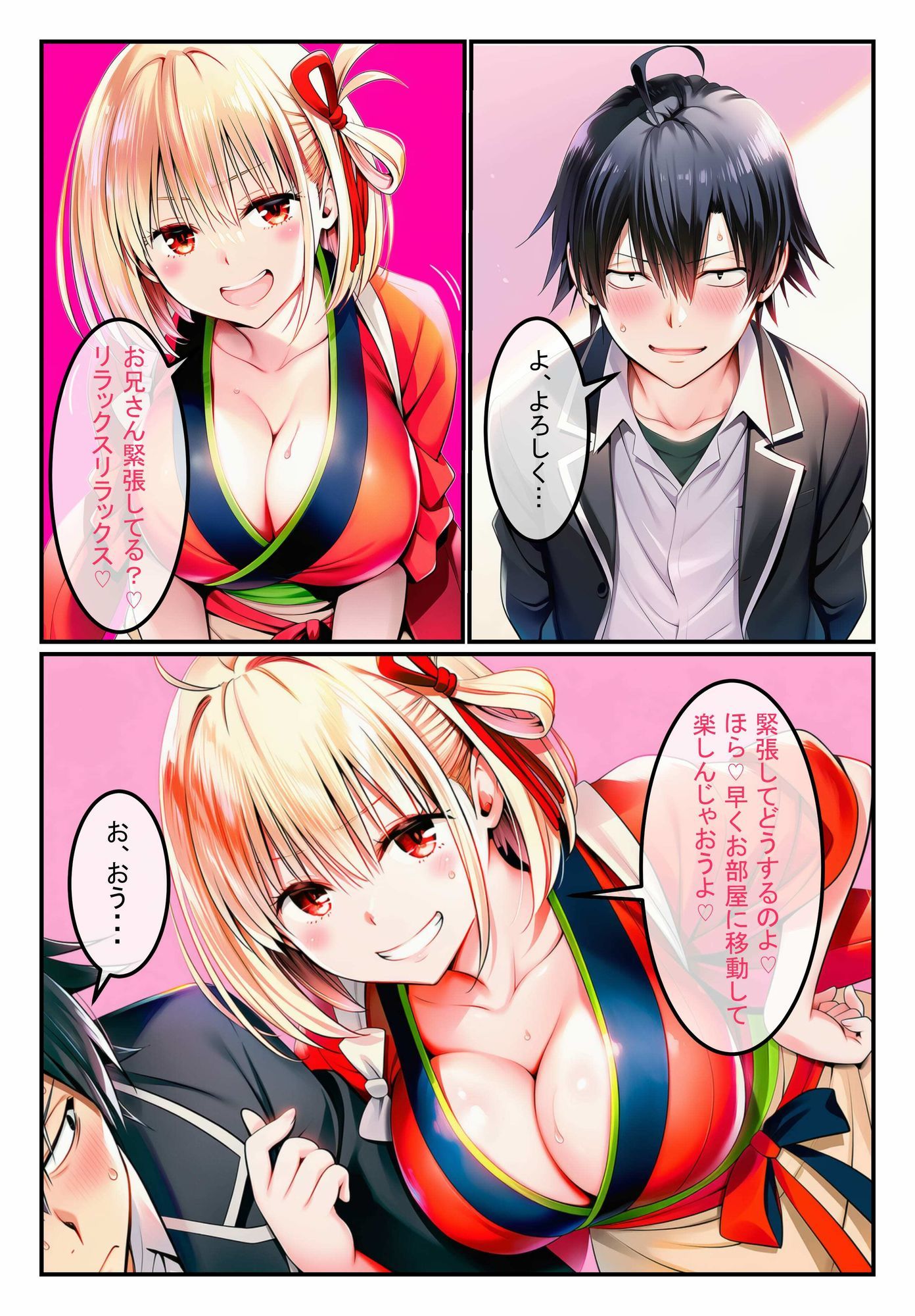 風俗ランド 錦木千束 画像3