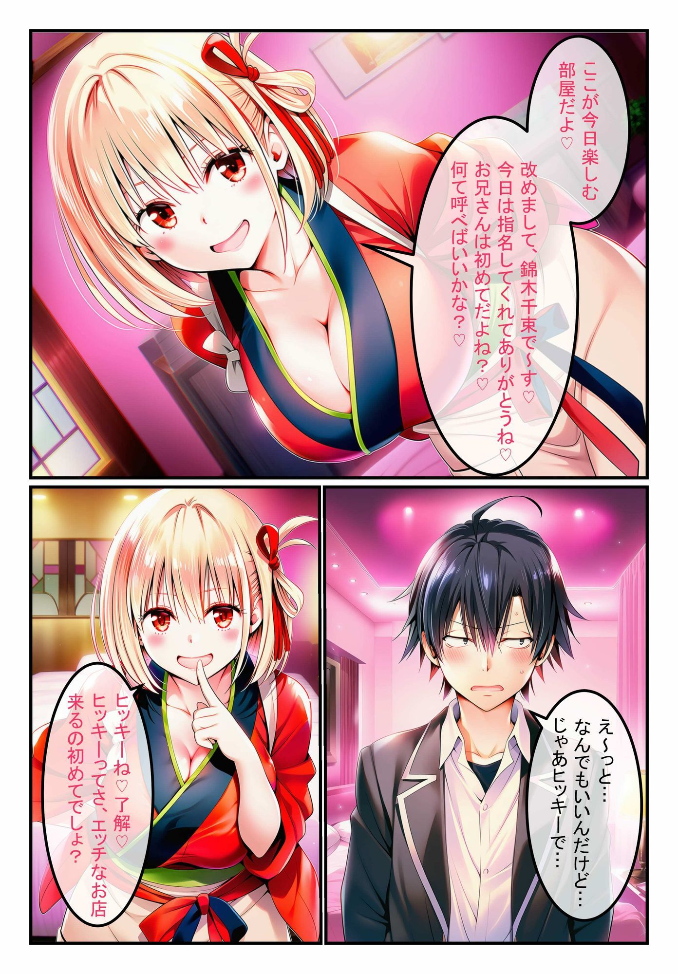 風俗ランド 錦木千束 画像4