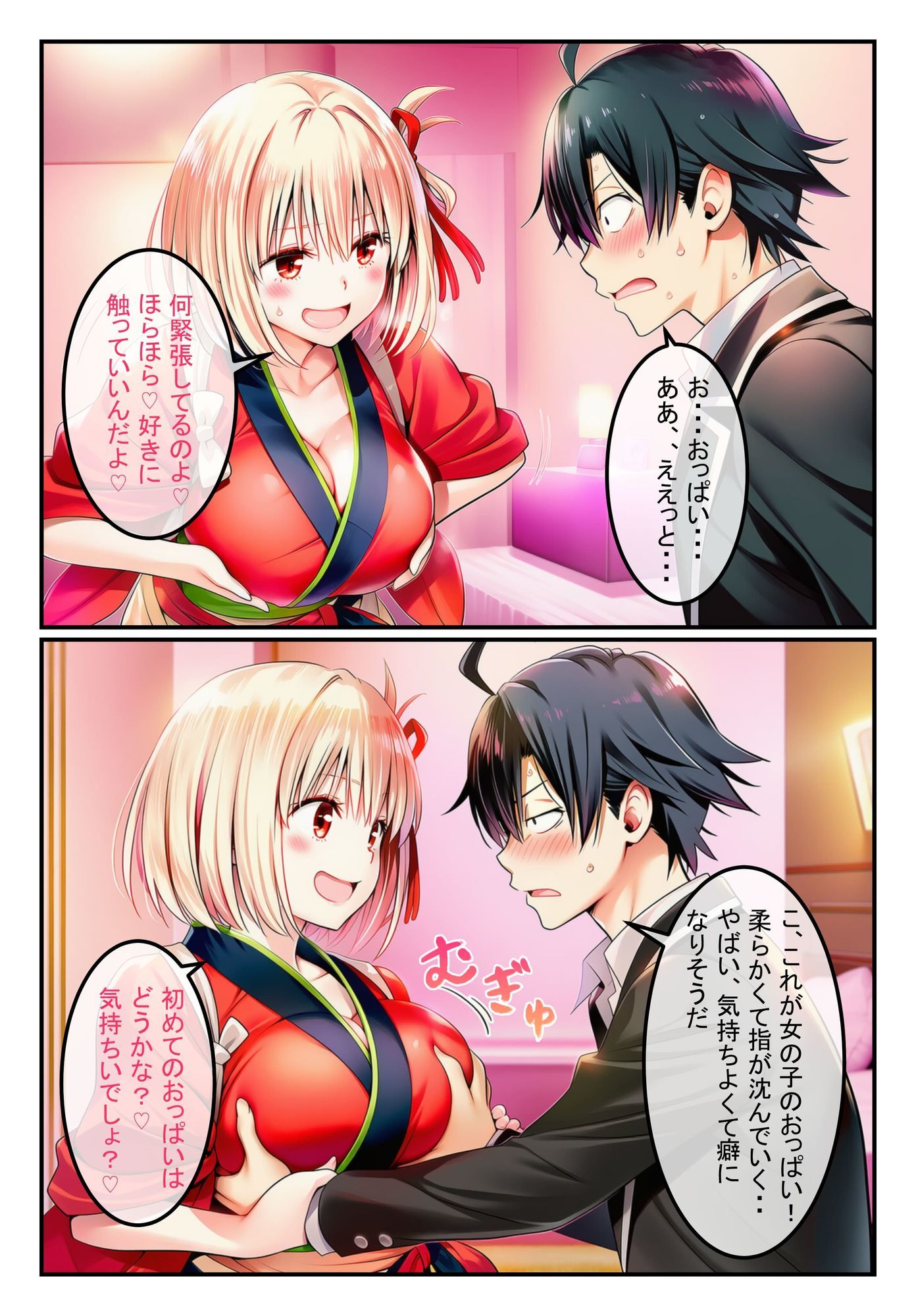 風俗ランド 錦木千束 画像7