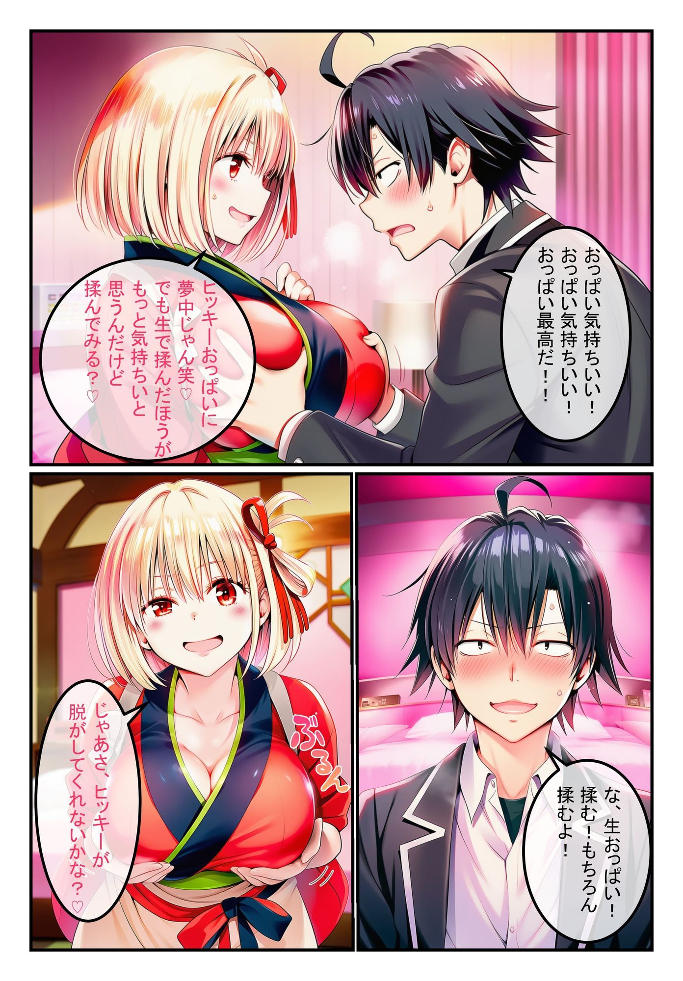 風俗ランド 錦木千束 画像8