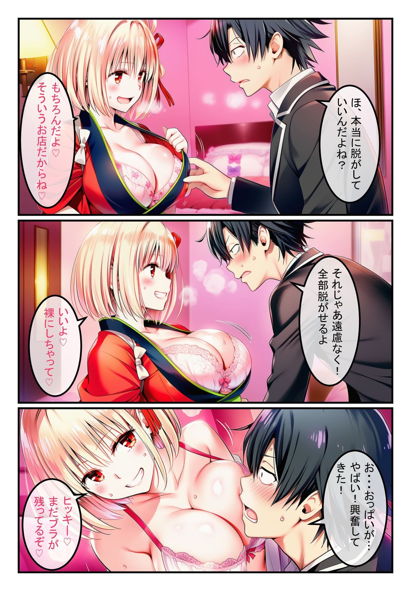 風俗ランド 錦木千束 画像9