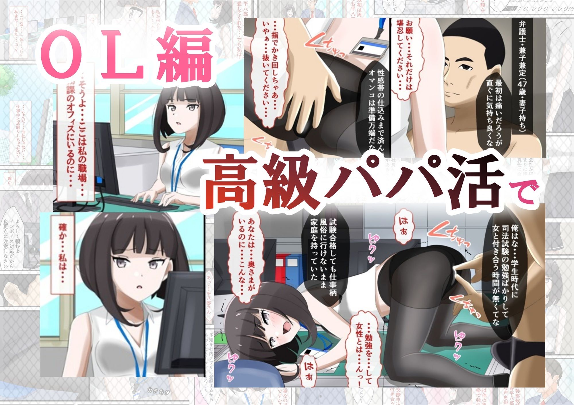 d_742922 黒髪ロング総本店夜間部 辱め 制服 画像8