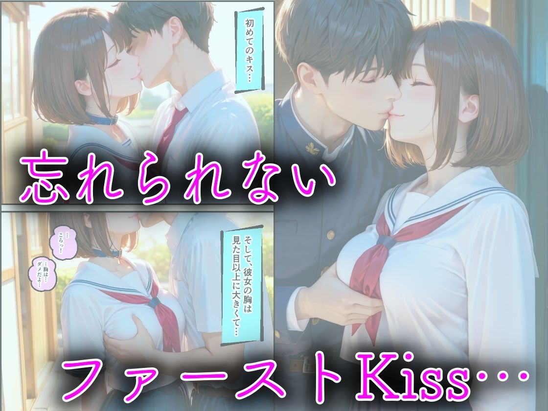 母親の再婚相手のキモデブ義父に媚薬を飲まされてキメセク性教育された話 画像2