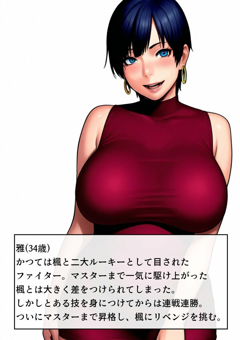 THE CAT FIGHT 外伝3（楓編II） 画像2