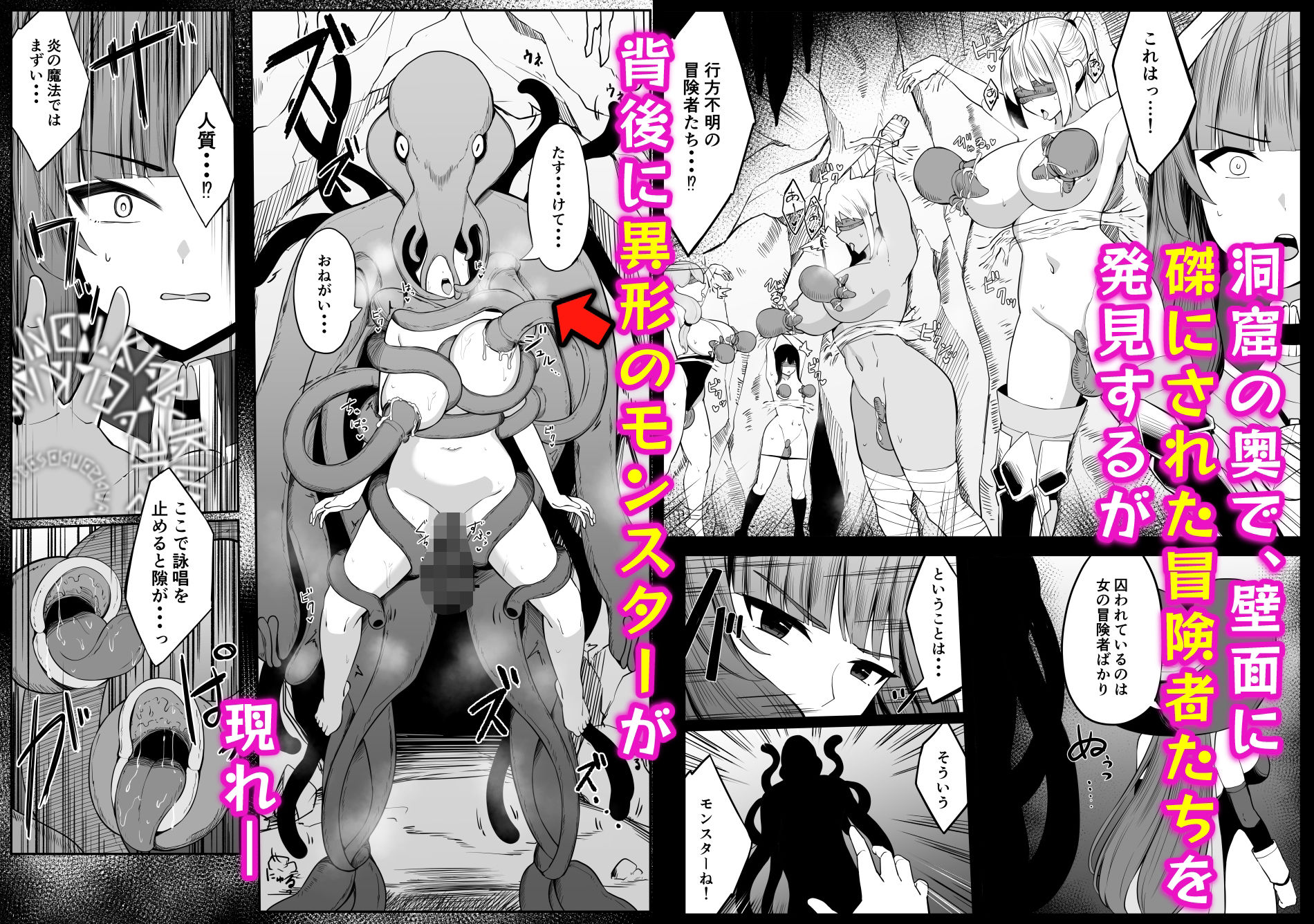 最強ウィッチがエナジードレインされて敗北する話 触手搾乳 2