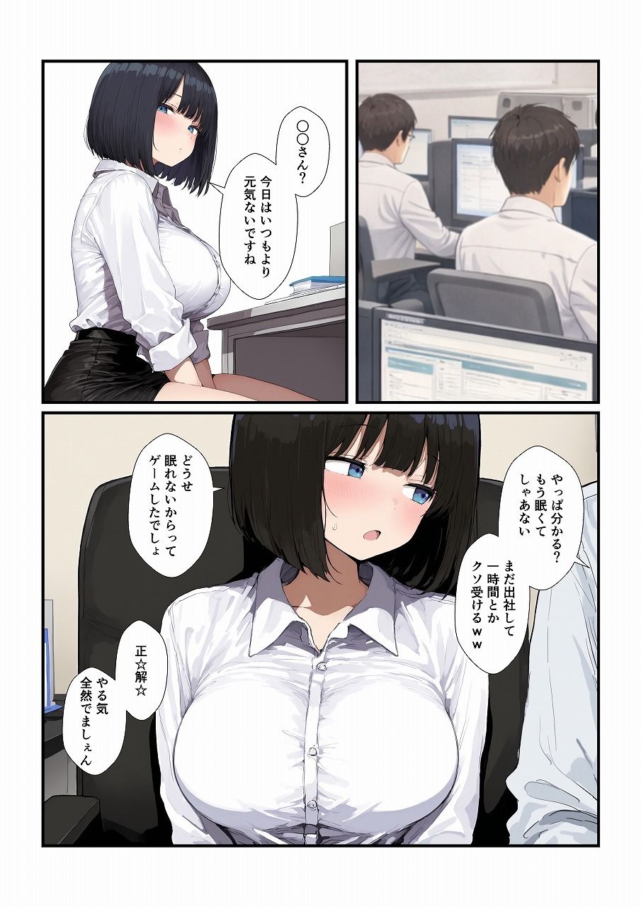 調教した会社の後輩とどろどろ交尾 画像1