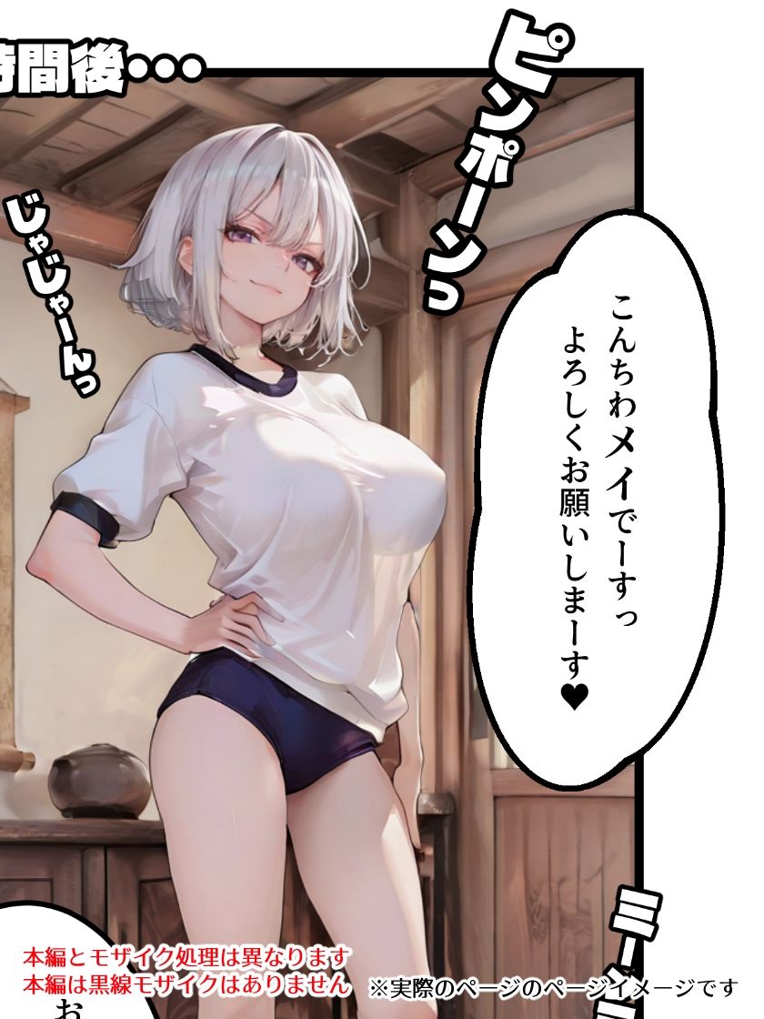 俺だけデリヘルッてる件2・体操着ギャルと戯れたいんじゃ サンプル2