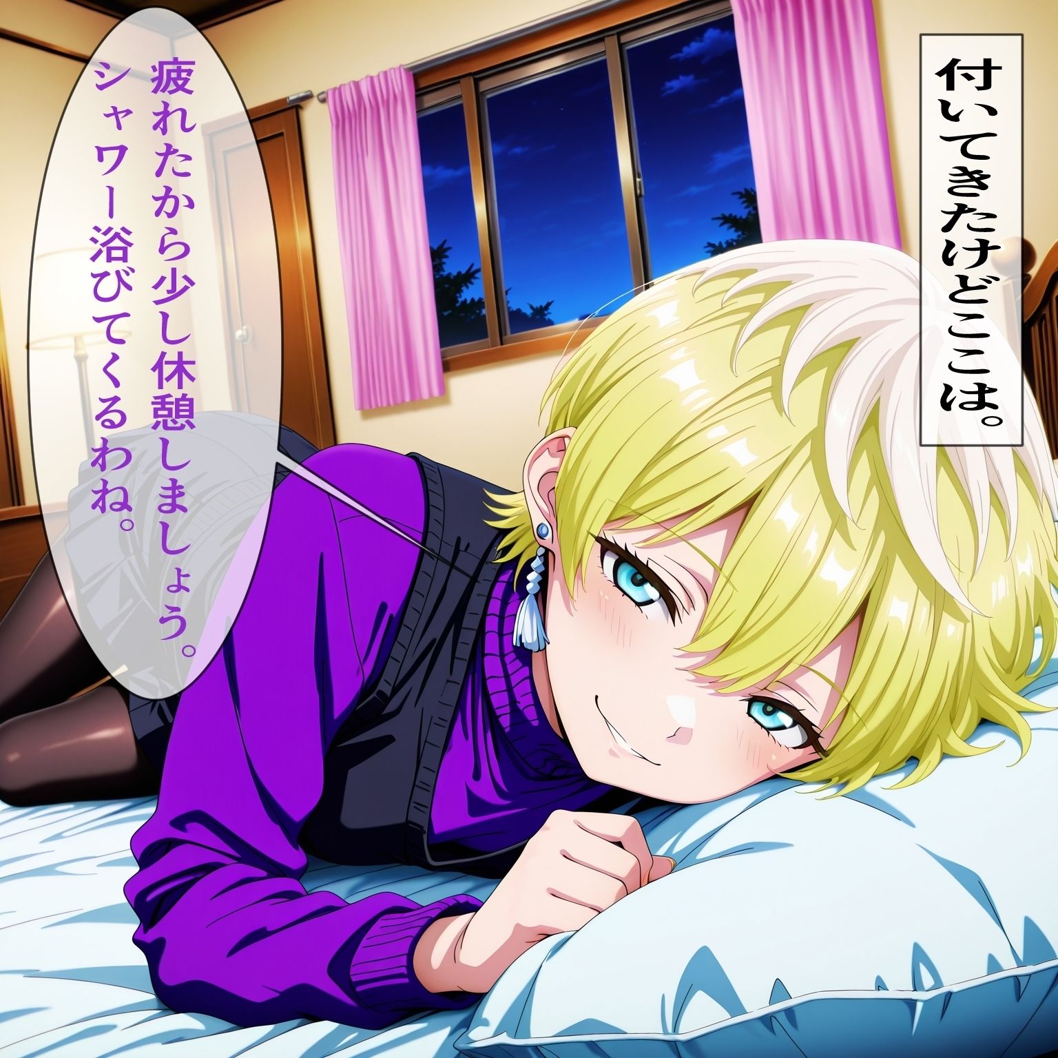 出雲◯花 食事に誘われたら 画像2