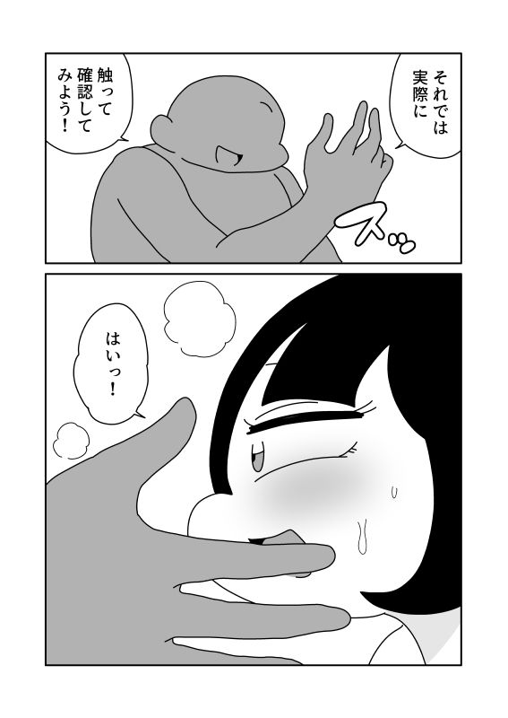 蒸し上げた顔を餅にする 画像2