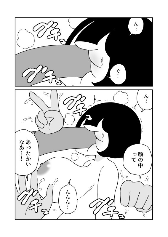 蒸し上げた顔を餅にする 画像6