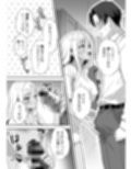 田舎村の性活4 〜びしょ濡れギャルを拾ったらお礼にセックスされた話〜