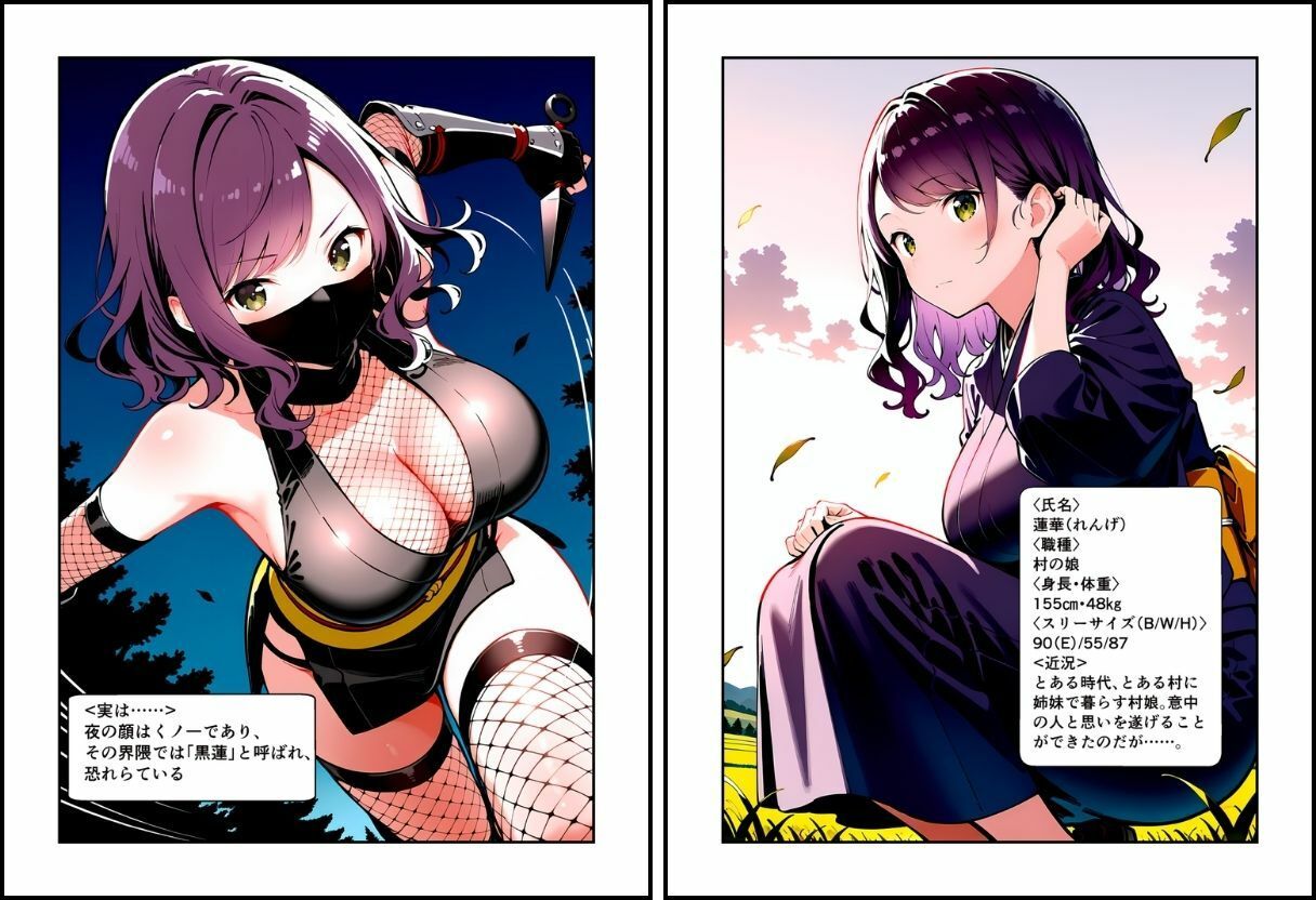 いとおかし 10  敗北のくノ一〜闇に囚われ、散る忍花〜 画像3