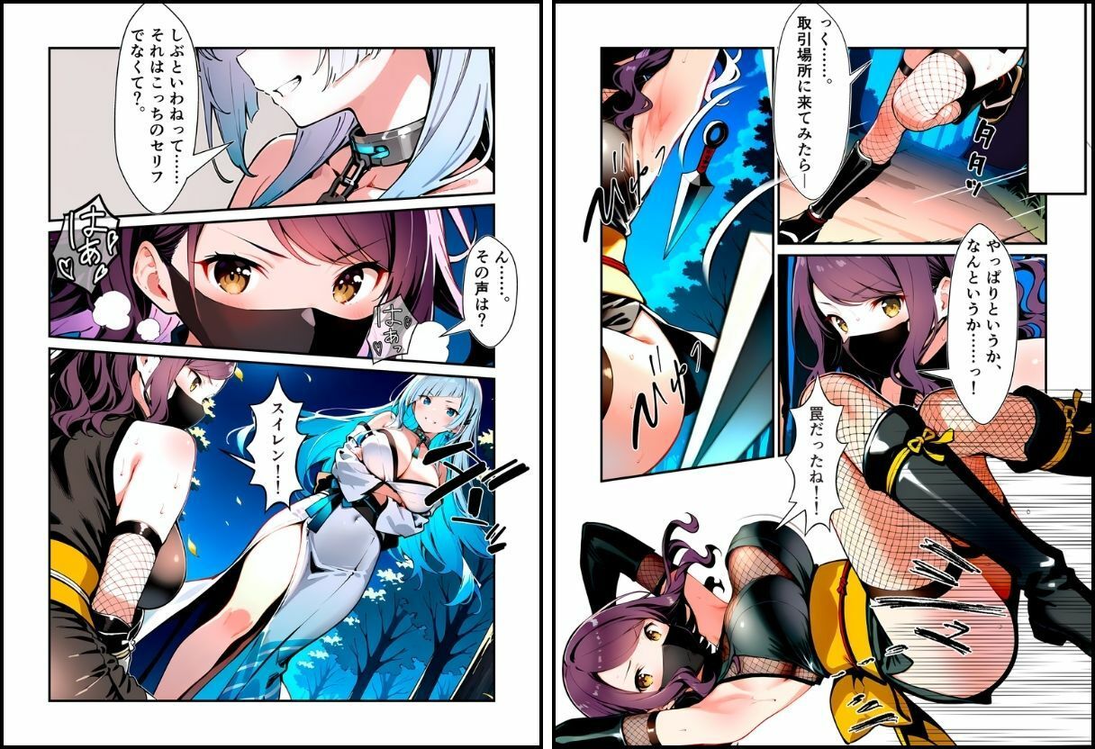 いとおかし 10  敗北のくノ一〜闇に囚われ、散る忍花〜 画像6