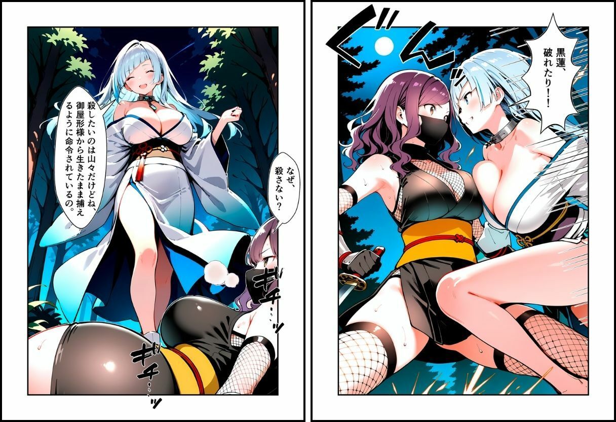 いとおかし 10  敗北のくノ一〜闇に囚われ、散る忍花〜 画像8