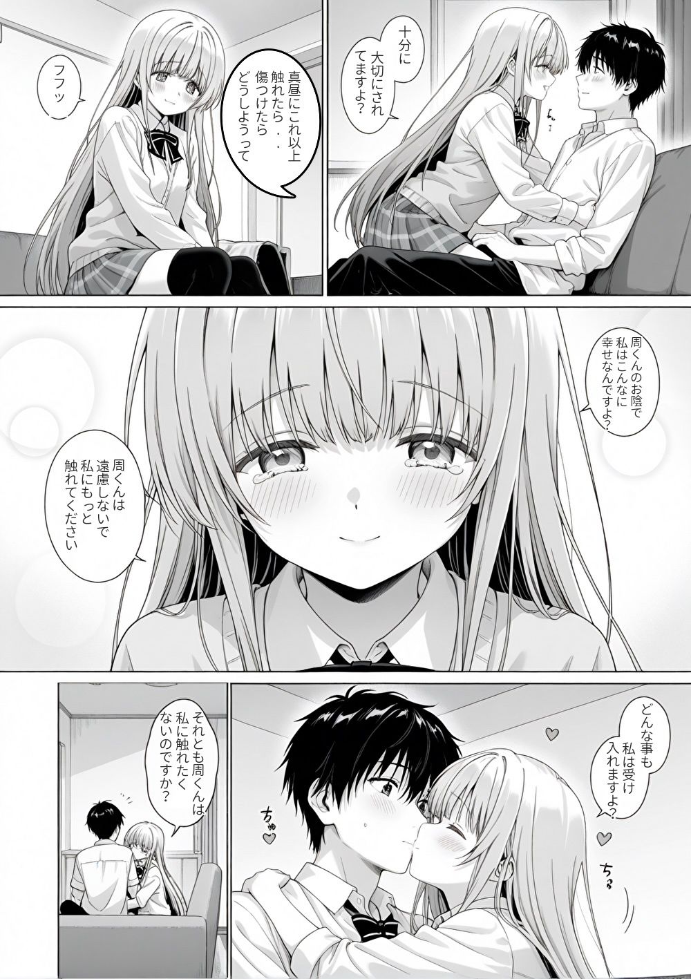 ご近所の天使様をNTR 画像4