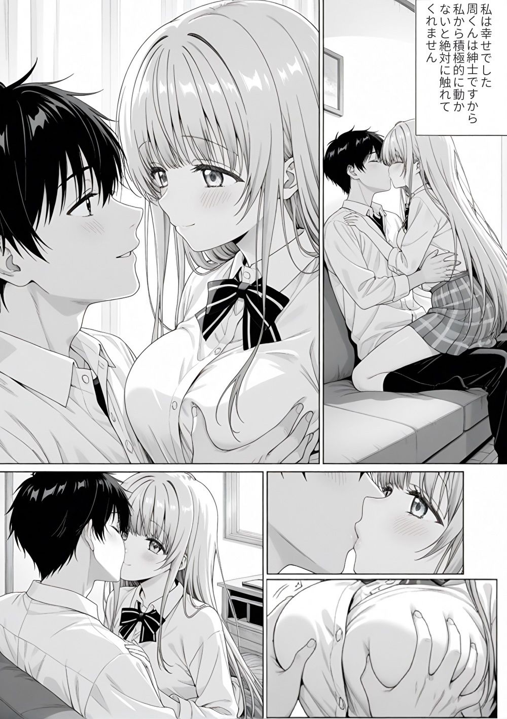 ご近所の天使様をNTR 画像5