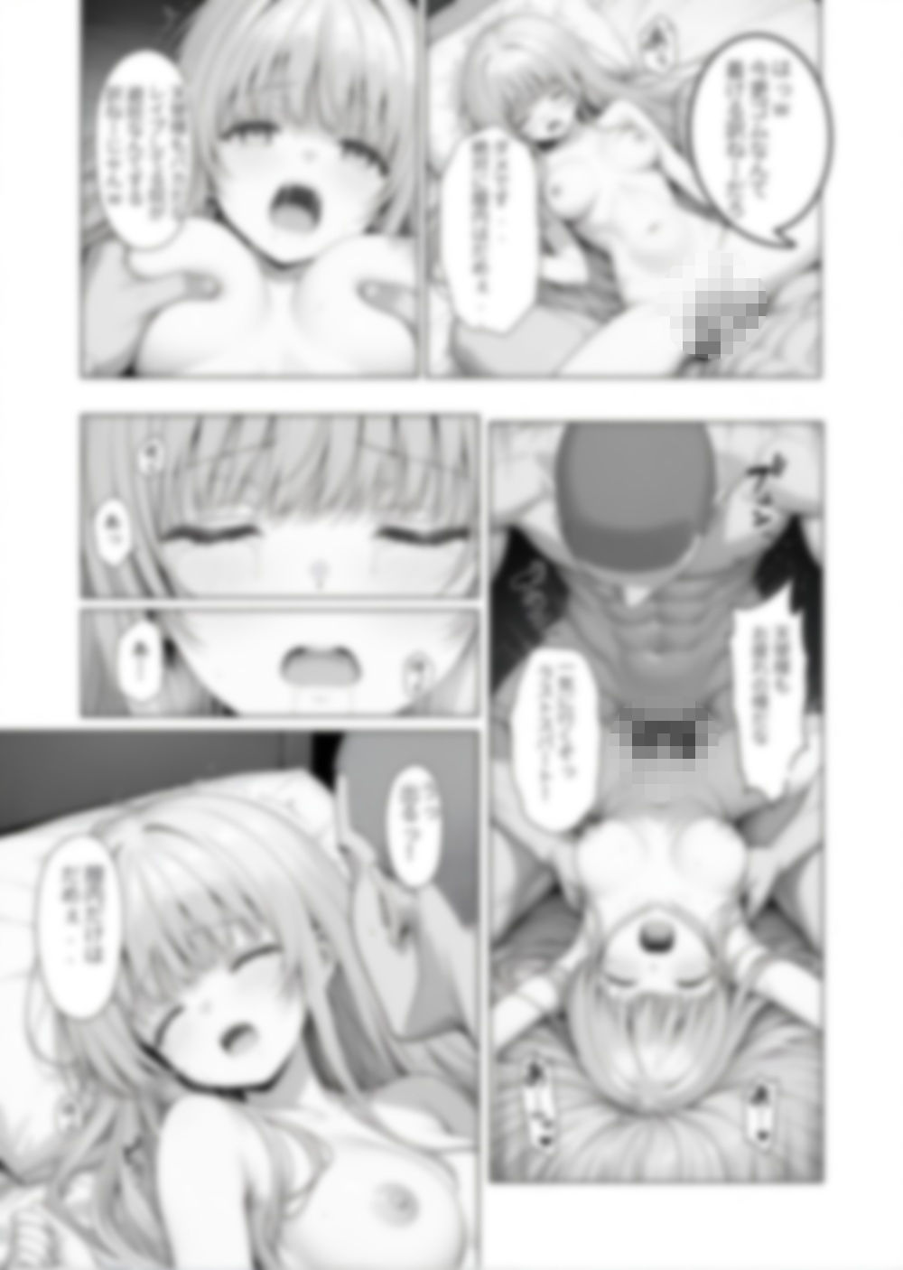 ご近所の天使様をNTR 画像10