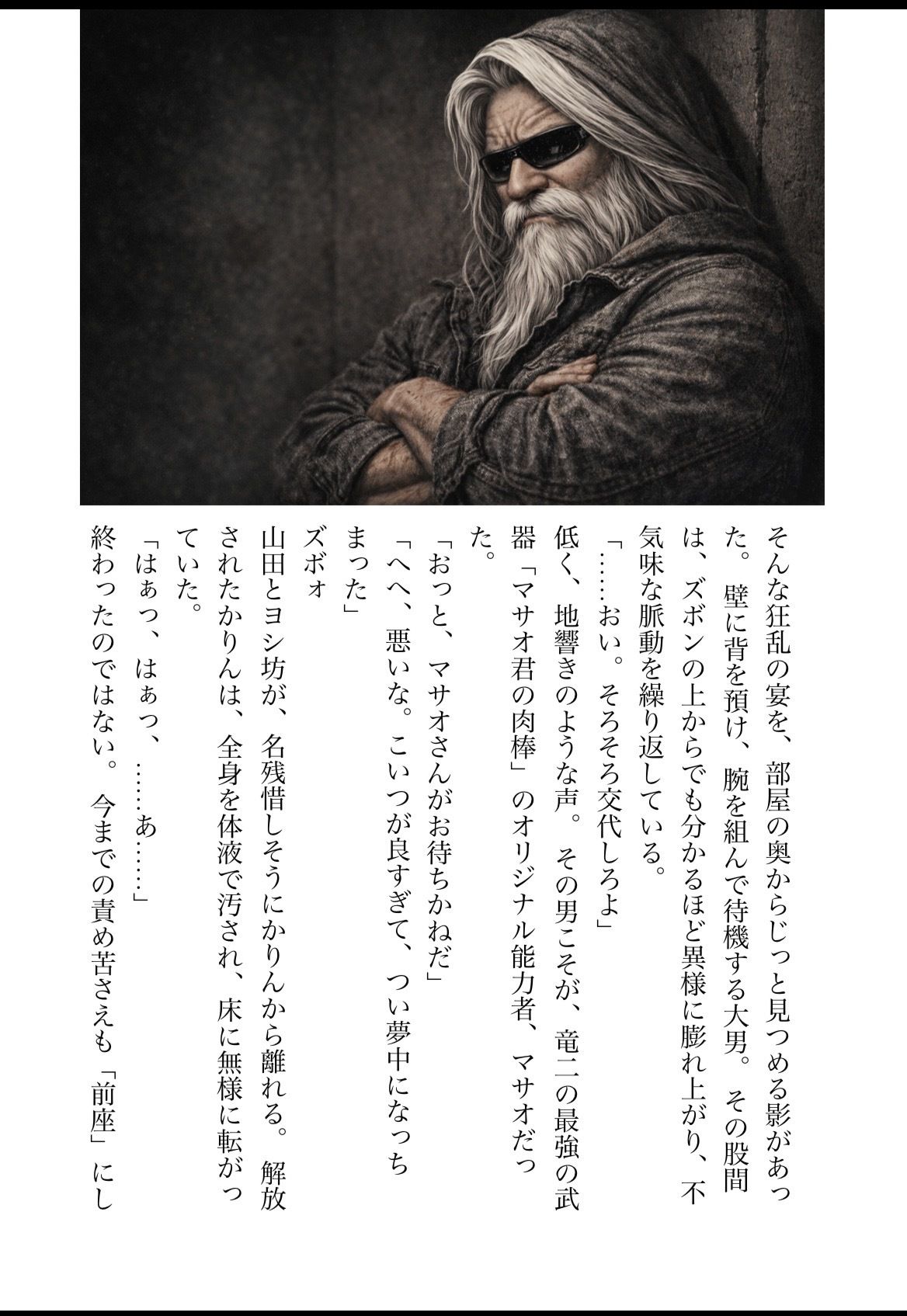 DNA2 10-13部  合併本 画像7