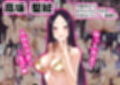 男女10人ヤリ旅物語