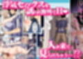男女10人ヤリ旅物語試し読み9ページ