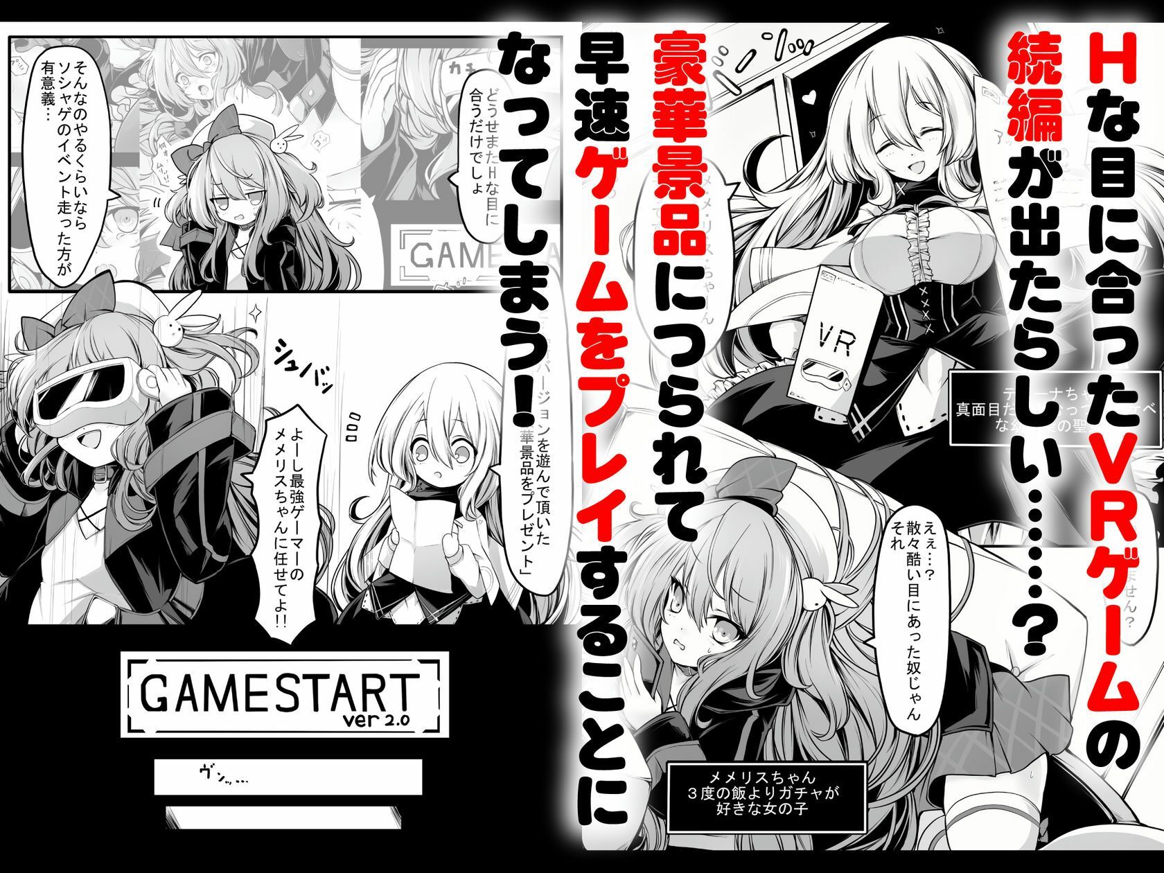 メメリスちゃんのえっちなVRダンジョン2 画像1