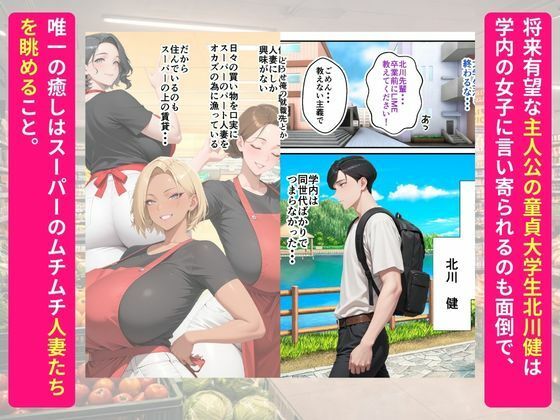 元ちんぽ鑑定団トップのスーパーの新人パートギャル妻が童貞大学生の俺に完堕ちNTRする話 画像2