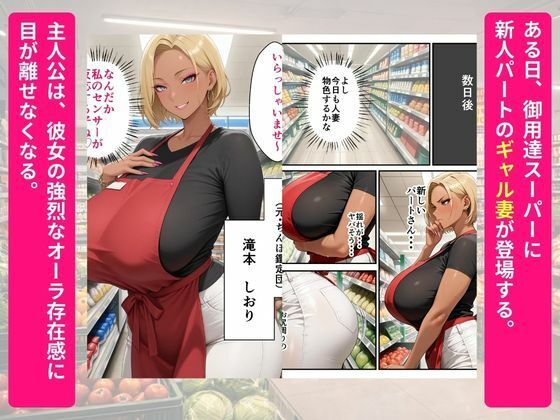 元ちんぽ鑑定団トップのスーパーの新人パートギャル妻が童貞大学生の俺に完堕ちNTRする話 画像3