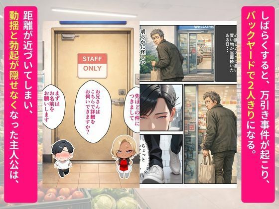 元ちんぽ鑑定団トップのスーパーの新人パートギャル妻が童貞大学生の俺に完堕ちNTRする話 画像4