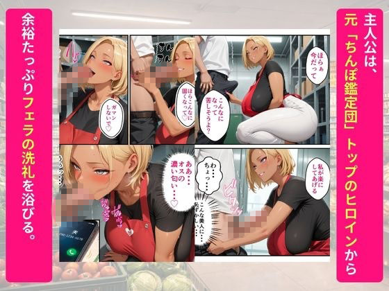 元ちんぽ鑑定団トップのスーパーの新人パートギャル妻が童貞大学生の俺に完堕ちNTRする話 画像5