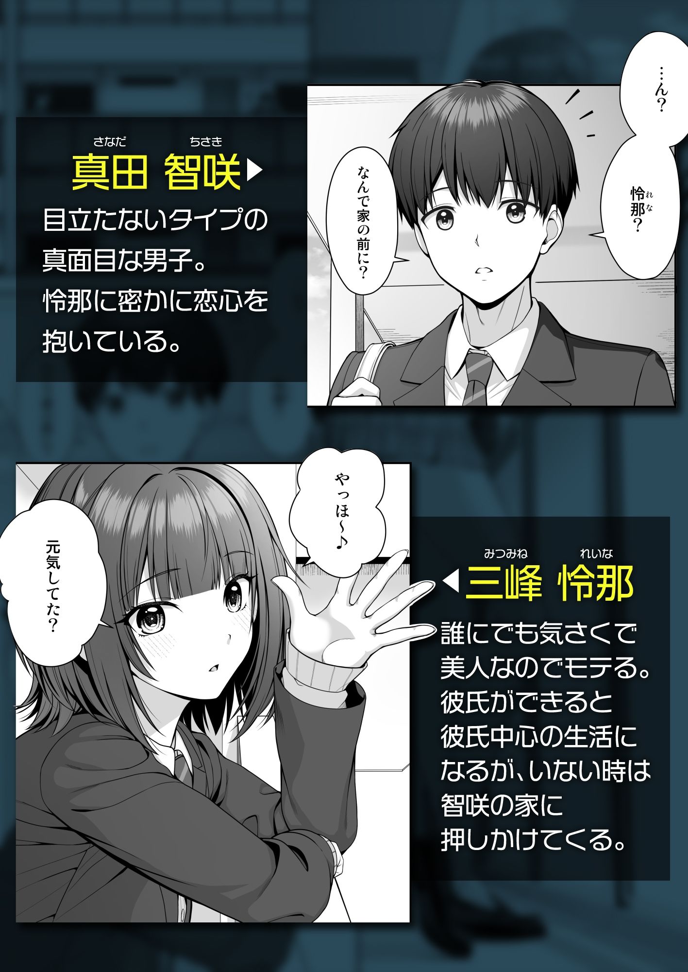 君はズルい 画像1