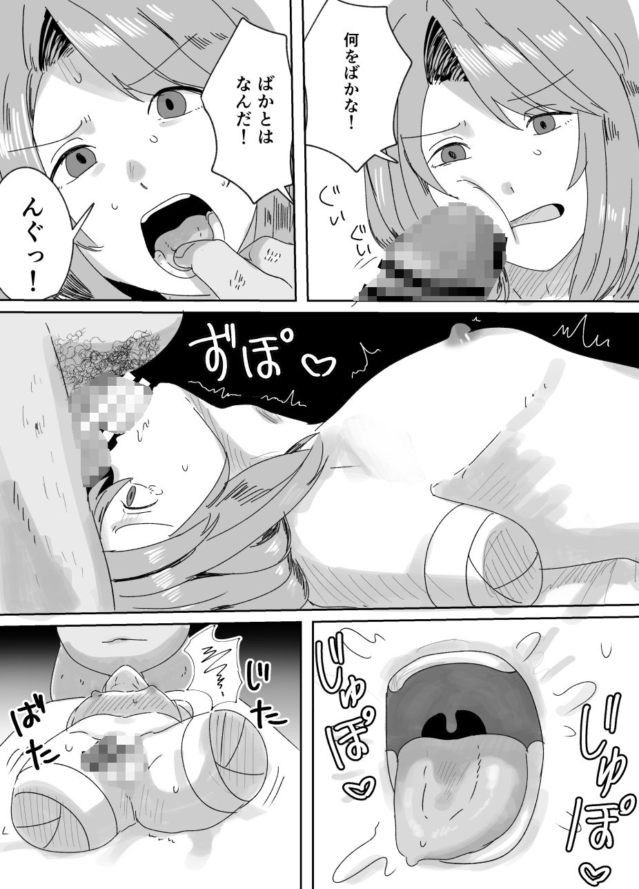 美青年殺●鬼 達磨オナホ刑執行 画像2