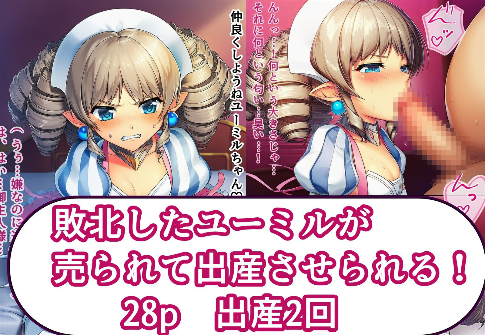 敗北した美闘士が売られて出産させられる！ 画像1