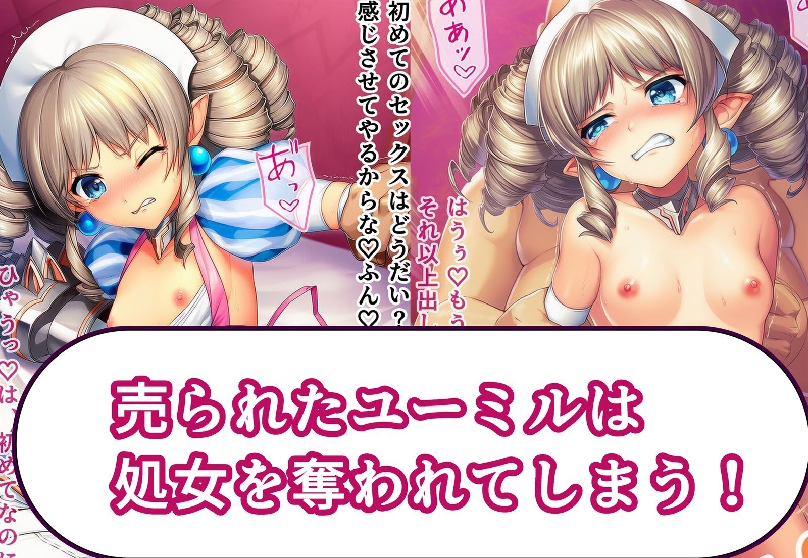 敗北した美闘士が売られて出産させられる！ 画像2