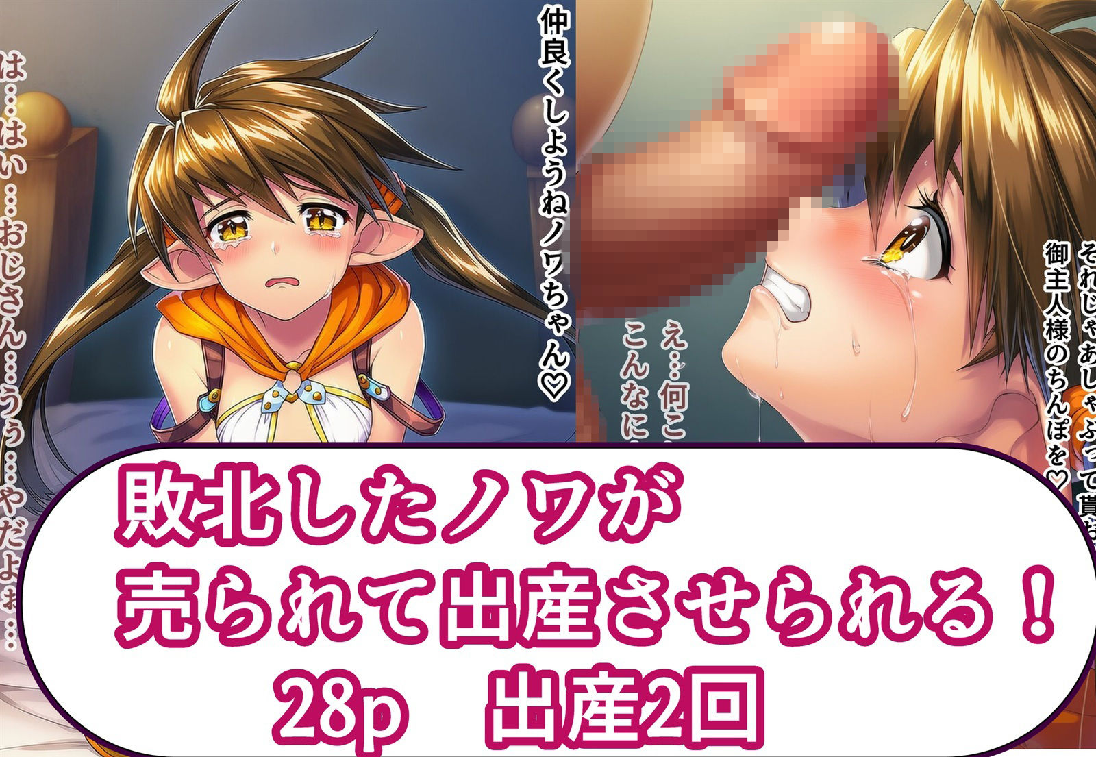 敗北した美闘士が売られて出産させられる！ 画像5